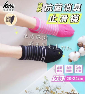 [凱美棉業] 3雙組 隨機出色 MIT台灣製造 抗菌消臭止滑襪 女款20-24cm