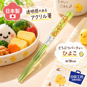 【HIYASU日安工坊】日本水晶箸-動物派對 雞