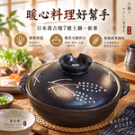 【HIYASU日安工坊】日本萬古燒7號土鍋-新麥, , large