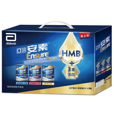 【限量】亞培安素均衡營養升級配方綜合8入禮盒