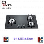 【KW廚房世界】喜特麗 旋鈕 JT-2303A 三口玻璃檯面爐 瓦斯爐零件, , large