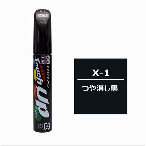Touch Up Paint    X-1  (Matte Black)