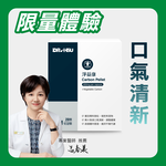 【DR.HSU】淨益康 體內環保(限量體驗)20顆/盒, , large