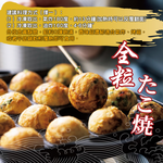 赤豪家庭私廚 章魚風味丸子燒1包（200g&plusmn;10%/包/約10顆)_任選, , large