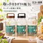 【HIYASU日安工坊】握把彩色玻璃瓶 1L, , large