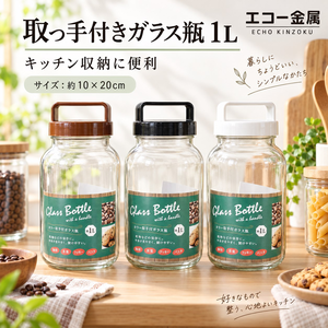 【HIYASU日安工坊】握把彩色玻璃瓶 1L