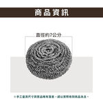HK家居不鏽鋼絲球6入, , large