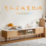 原木長虹岩板電視櫃 岩板電視櫃 原木電視櫃 實木電視櫃 F10Q02, 原木+白岩板, large
