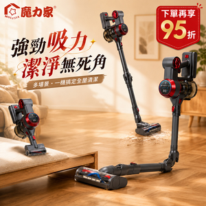 【MOLIJIA 魔力家】M181 自動AI感測手持式無線吸塵器-灰耀紅