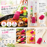 【HIYASU日安工坊】矽膠料理油刷, , large