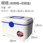 【OSHI歐士】雙層醫藥箱收納盒(附6格攜帶收納盒)-藍白色 急救箱 收納箱 工具箱 家庭醫護急救箱 醫藥箱, , large