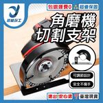 Angle grinder/accessory bracket - suitable for model 100, , large