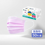 【10入組】MEDTECS 美德醫療 Children Face Mask 兒童口罩 脫魯粉 一盒50入 標準一級醫用口罩, , large