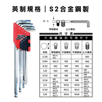 鉅玉經典｜球型S2鏡面六角板手 9支組 JY-G029L, , large