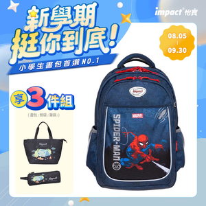【IMPACT 怡寶】怡寶 蜘蛛人Spider Man-成長型護脊書包-深藍 /個 IMMVSD302NY