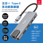 XUNDD 5in1全能擴充TYPE-C HUB集線器 4K HDMI+RJ45+USB-C+USB-A3.0 筆電擴充轉接器, , large