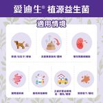 【PawHomie】愛迪生Addison 植源益生菌, , large