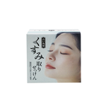 火山灰去角質洗顏皂-80g-6入, , large