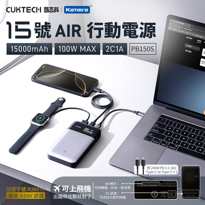 【Wh+CCC】CUKTECH 酷態科 15號AIR 100W 超級電能卡 行動電源 20000mAh (PB150S) - 鈦灰