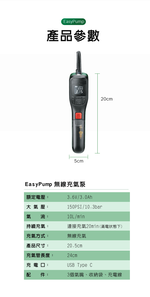 BOSCH 多功能電動打氣機EP3.6V, , large