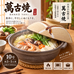 【HIYASU日安工坊】日本萬古燒10號砂鍋-菱格, , large