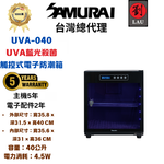 [劉氏國際]SAMURAI UVA藍光殺菌觸控式電子防潮箱 UVA-040, , large