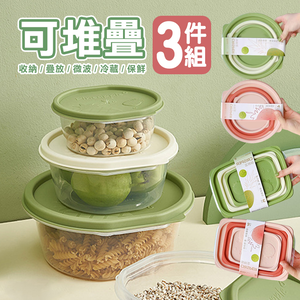 【高品生活】大容量可堆疊微波冷藏保鮮盒3件組｜保鮮盒三件組｜堆疊保鮮盒｜保鮮盒｜微波保鮮盒｜水果保鮮盒