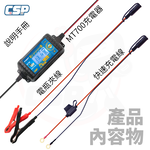 [CSP] MT700 Automotive and Motorcycle Charger Motorcycle Charging Car Charging Intelligent Microcomputer Automatic Battery Charger (Charging, Testing, Maintenance, Full Voltage) (6V/12V), , large