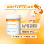 ［德風］恩世蔓左旋肉鹼膠囊(90粒/瓶)丨德風健康館  卡尼丁 卡妮丁, , large