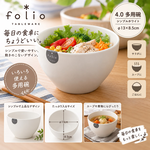 【HIYASU日安工坊】4.0 多用碗 簡約白, , large