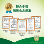 【囍瑞BIOES】有機甜玉米粒(160G/2入)*6組, , large