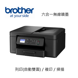 【BROTHER 兄弟牌】DCP-J1360DW 威力印Lite 六合一無線噴墨複合機(噴墨印表機/雙面列印/wifi/列印/掃描/影印)