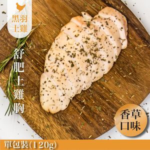 【元榆牧場】義式香草舒肥嫩雞胸120g