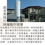 【信州3KG味噌 箱出】(業務用、經濟用) HIKARI MISO 信州味噌 日本味噌 家庭用味噌, , large