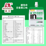 in果凍(維他命), , large
