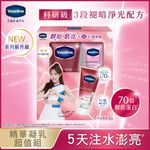 凡士林膠原肌亮凝乳超值組300+70ML, , large