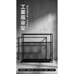 【 SHAONIANNA.TW 】消光黑金屬雨傘收納架 99x19x90cm &ndash; 玄關辦公室家用多功能防滑置物架