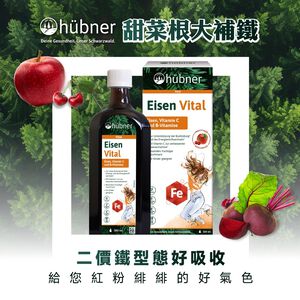 ［德風］好博納甜菜根大補鐵(500ml/瓶)丨德風健康館  補鐵飲品 血紅素鐵 維生素B12 葡萄糖酸亞鐵 甜菜根汁