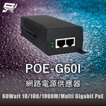 昌運監視器 CERIO 智鼎 POE-G60I 網路電源供應器 60Watt 10/100/1000M/Multi Gigabit PoE, , large