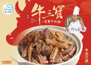 Beef hot pot