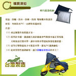 【蓋方便】特多龍南亞布（台灣製）輕巧強韌版雙層防水機車罩《光陽 KYMCO》LIKE+CANDY, , large