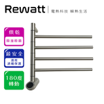 【綠瓦 Rewatt】智能電熱毛巾架ET65(毛巾架 節能家電 衛浴用), , large