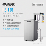 HS188+PURVIVE Trio-4H2 (PF105+RES800), , large