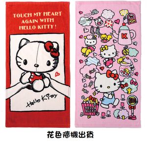 Childrens Printed Towels