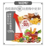 【葡萄王】 醣安欣2.0 30粒x2瓶 共60粒 (專利白腎豆 紅景天 鉻), , large
