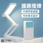 【上手家居】折疊護眼檯燈 藍色 6000mAH(桌燈/閱讀燈/小檯燈/台燈/充電檯燈/護眼燈/無線檯燈), , large