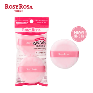 [千康嚴選]ROSY ROSA 天鵝絨蜜粉撲2入 - 櫻花粉