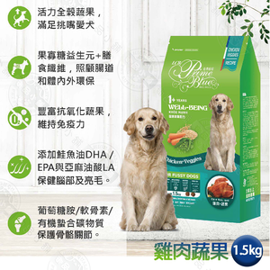 LCB藍帶廚坊狗糧 健康挑嘴系列 雞肉蔬果1.5kg  愛心飼料 浪浪 團購 全犬適用