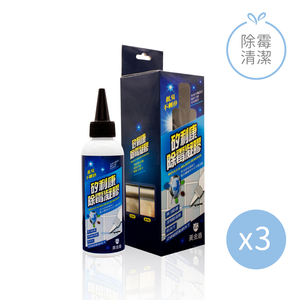 【黃金盾】矽利康除霉凝膠-150ml(3入組)