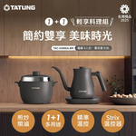 【TATUNG大同】大同輕享料理組-摩卡黑TAC-0309EA-BR, , large